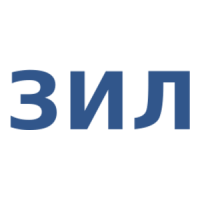 ЗИЛ