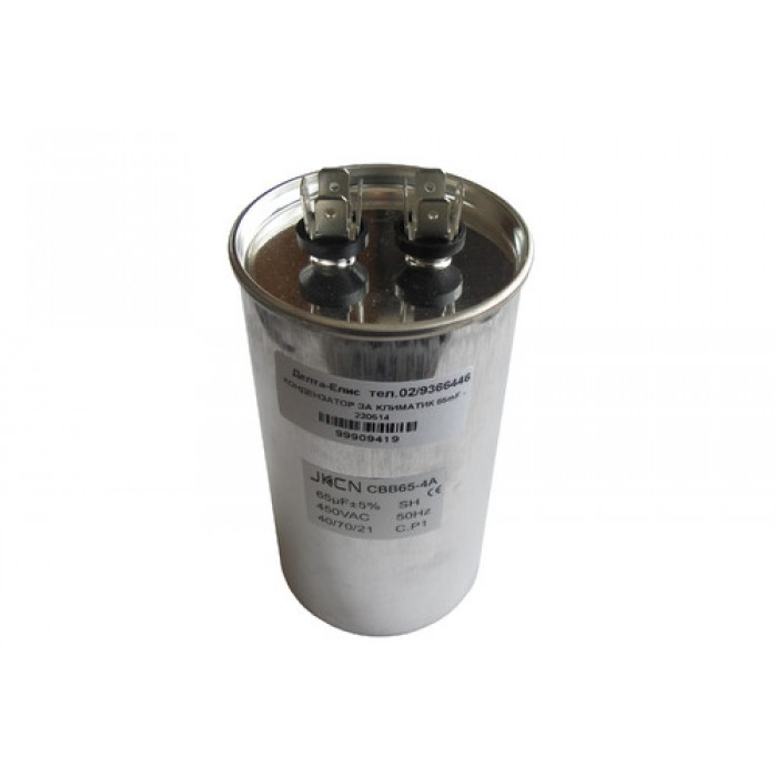 Кондензатор за климатик 65mF ±5% 450V
